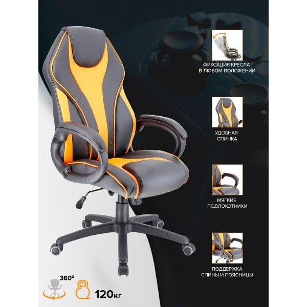 Кресло компьютерное игровое Everprof Wing TM оранжевый