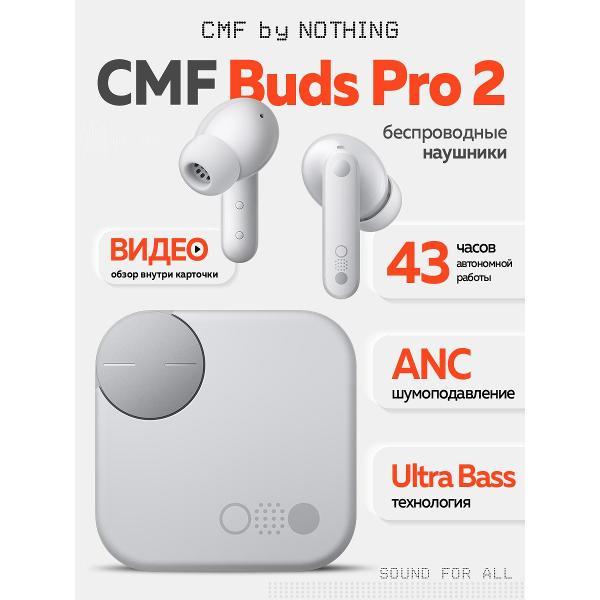 Наушники игровые True Wireless Nothing Buds Pro 2 B172 Light Gray фото