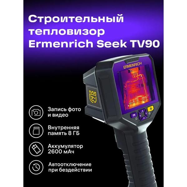 Тепловизор Ermenrich Seek TV90