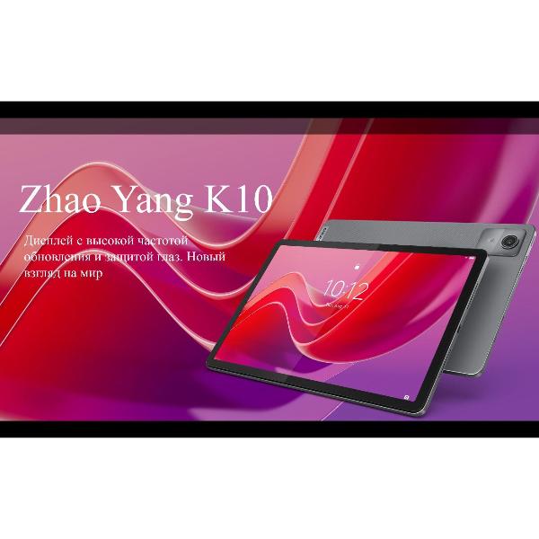 Планшет Lenovo ZHAOYANG K10 (TB330FU) Wi-Fi 8/128ГБ Серый