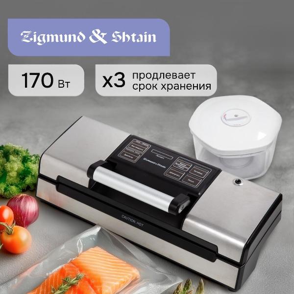 Вакуумный упаковщик Zigmund & Shtain VS-509
