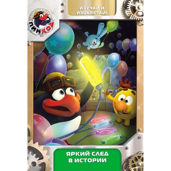 DVD видеодиск ND Play Смешарики. Пинкод. Выпуск 10 (рег. вер.)