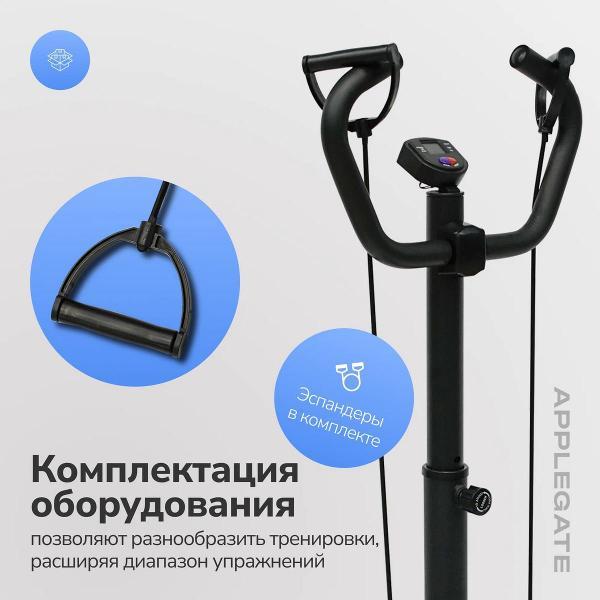 Степпер Applegate PACE_R_GENERIC_Т