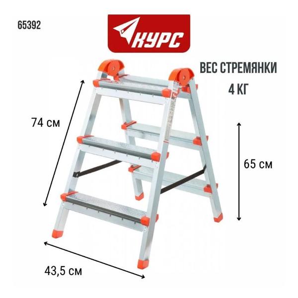 Лестница Курс 65392