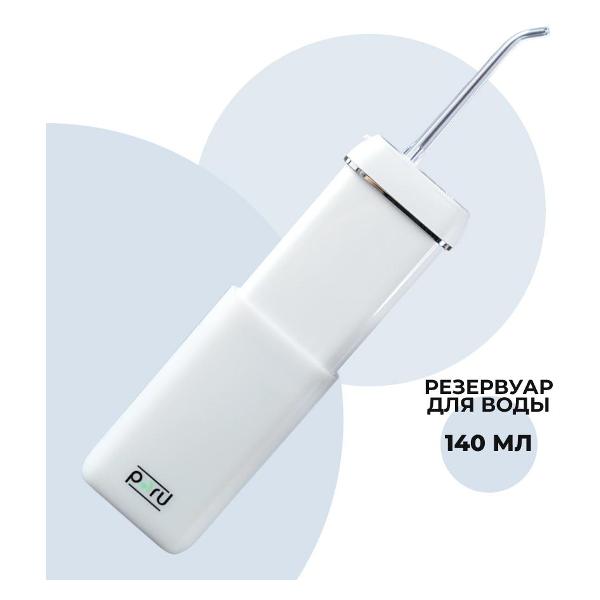 Ирригатор PARU мини с раствором