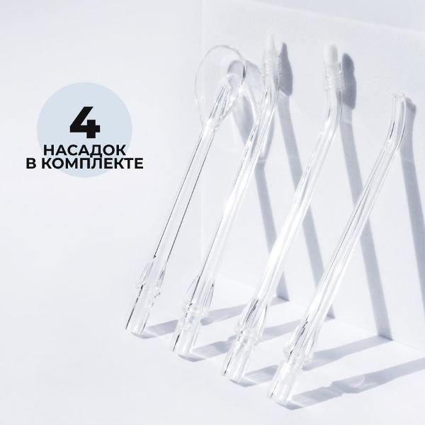 Ирригатор PARU мини с раствором