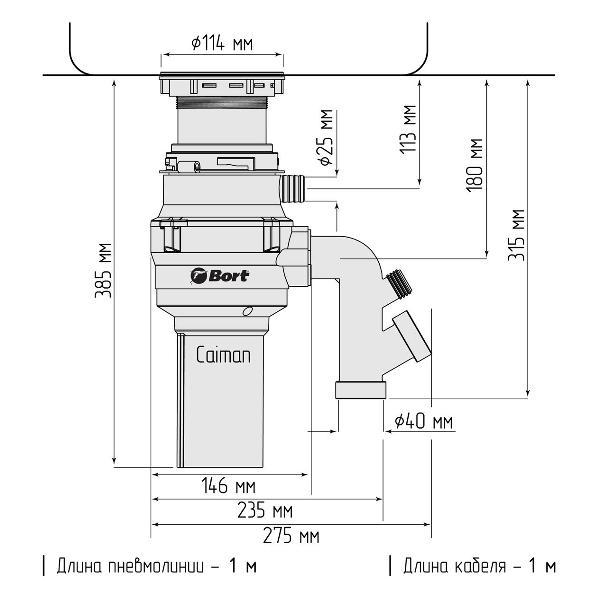 Измельчитель пищевых отходов Bort CAIMAN