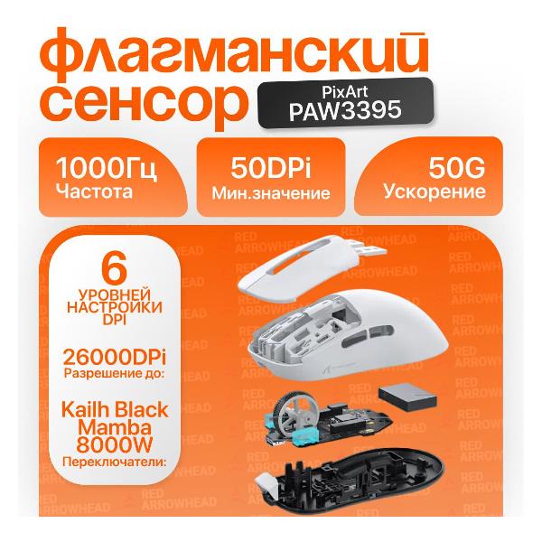 Игровая мышь Attack Shark X3