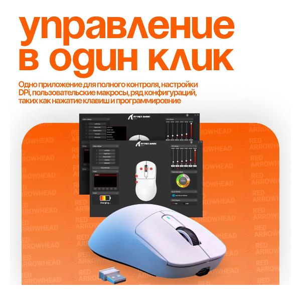 Игровая мышь Attack Shark X3