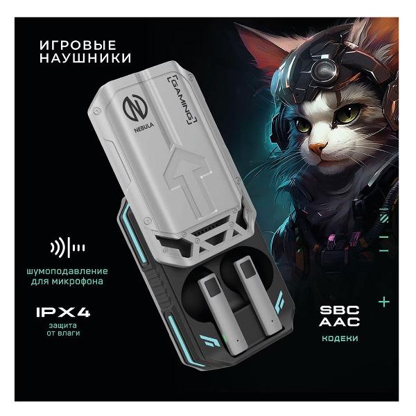 Наушники игровые True Wireless Nebula TWS AXIS серый (NG-TWS08)