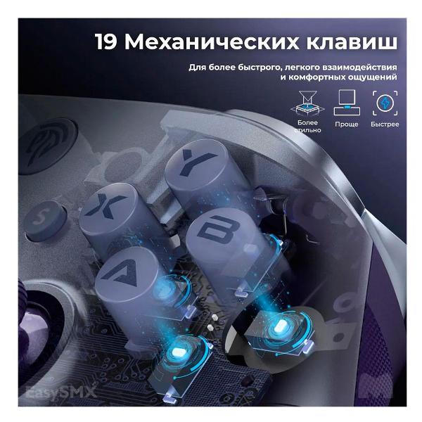 Игровой геймпад для ПК универсальный EasySMX X10 с механическими кнопками (VG-C503)