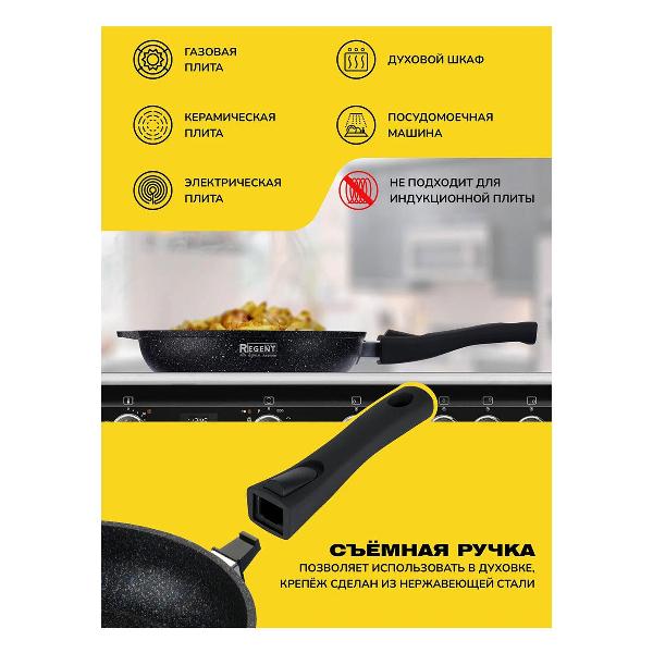 Сковорода Regent Cosmo 93-AL-CS-1-24S