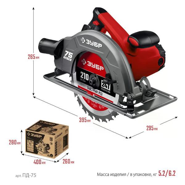 Электропила циркулярная Зубр ПД-75
