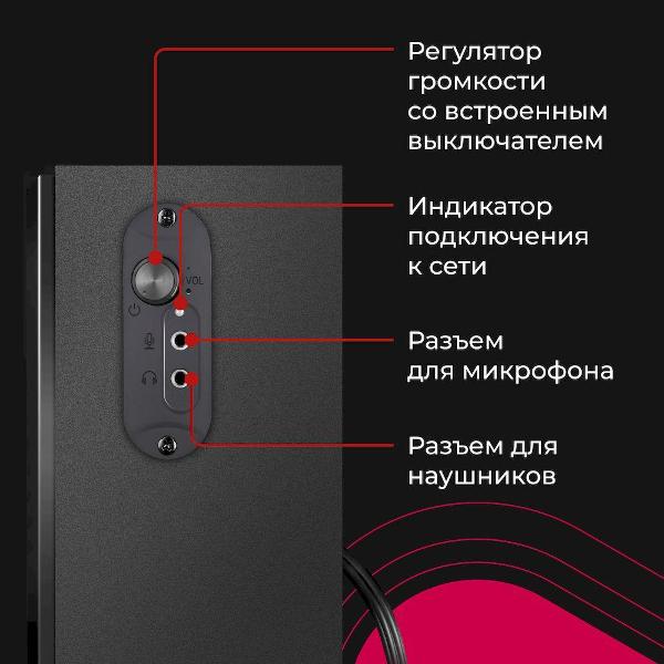Колонки компьютерные Defender SPK 270 черный
