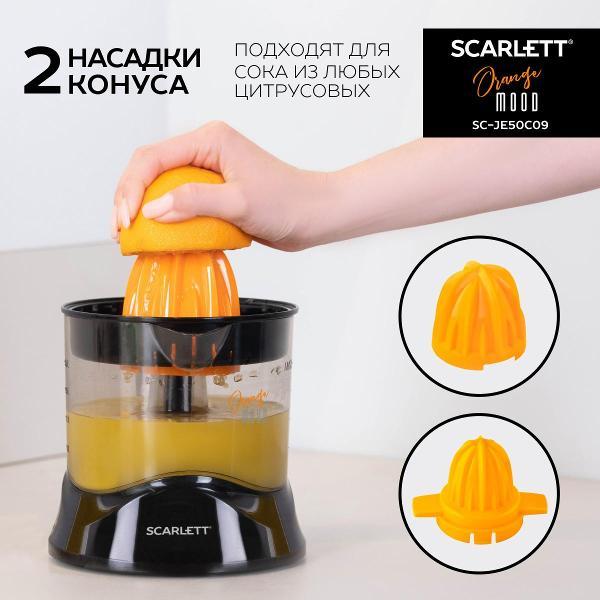 Соковыжималка для цитрусовых электрическая Scarlett SC-JE50C06