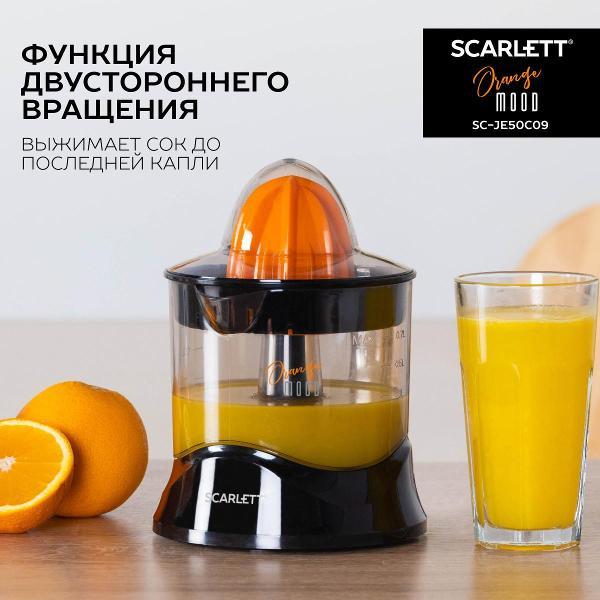 Соковыжималка для цитрусовых электрическая Scarlett SC-JE50C06