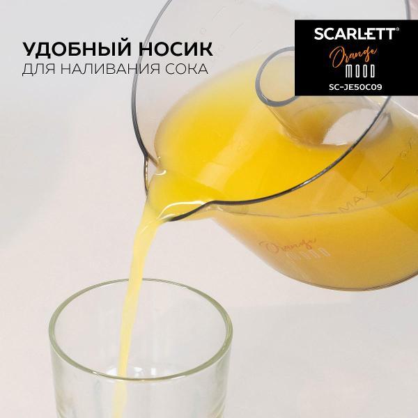 Соковыжималка для цитрусовых электрическая Scarlett SC-JE50C06