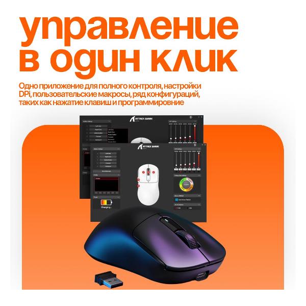 Игровая мышь Attack Shark X3
