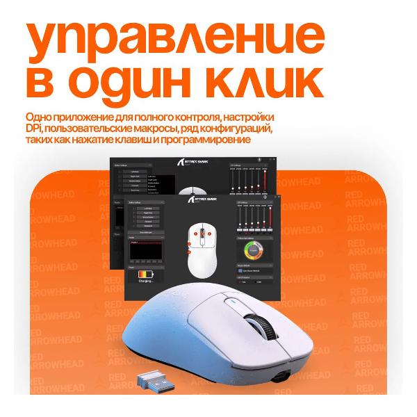 Игровая мышь Attack Shark X6