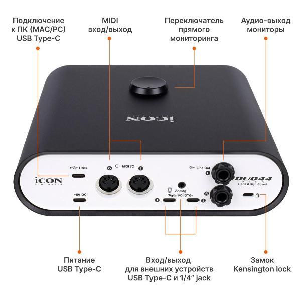 Аудио интерфейс USB iCON Duo44 Dyna B/W