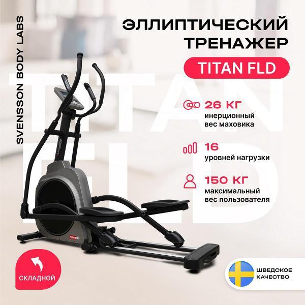 Эллипсоид Svensson Body Labs TITAN_FLD