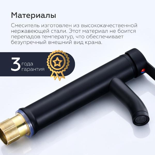 Смеситель HOMIUM One Black 02