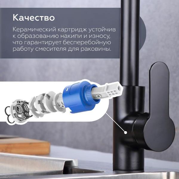 Смеситель HOMIUM One Black 03