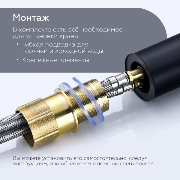 Смеситель HOMIUM One Black 03