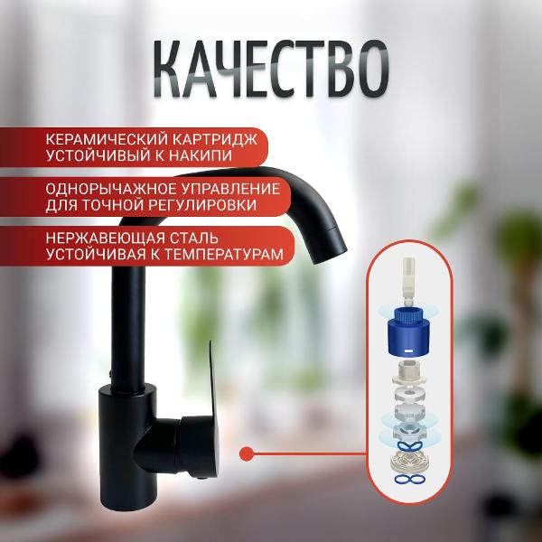 Смеситель HOMIUM One Black 04