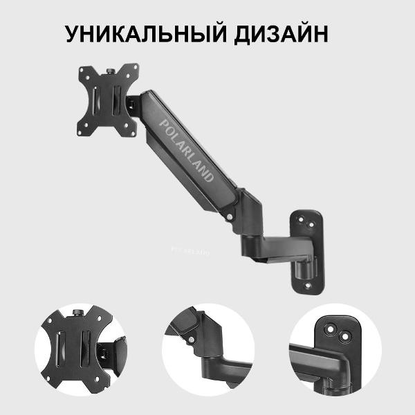 Кронштейн для монитора Polarland PWGA1