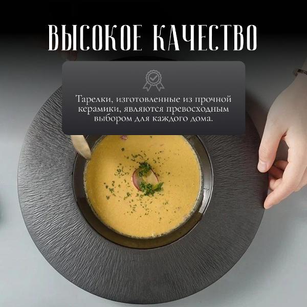 Тарелка столовая HOMIUM Best D29см Black