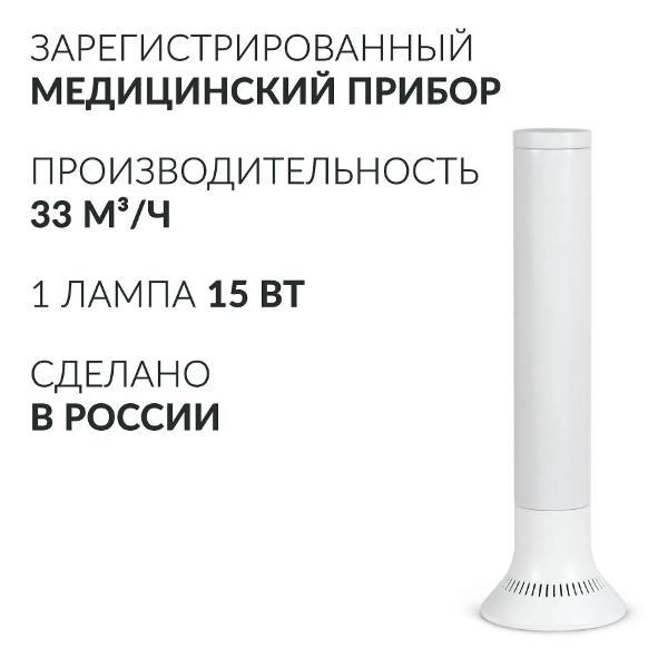 Рециркулятор воздуха АРМЕД AirCube 115-22 TOWER