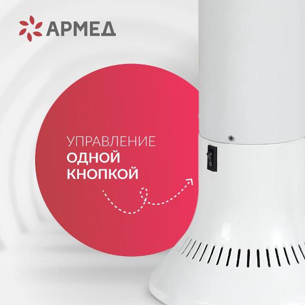 Рециркулятор воздуха АРМЕД AirCube 115-22 TOWER