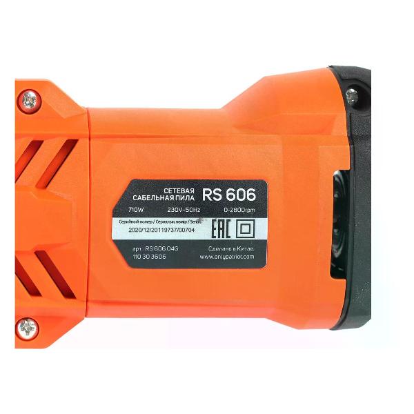 Электропила сабельная Patriot RS 606