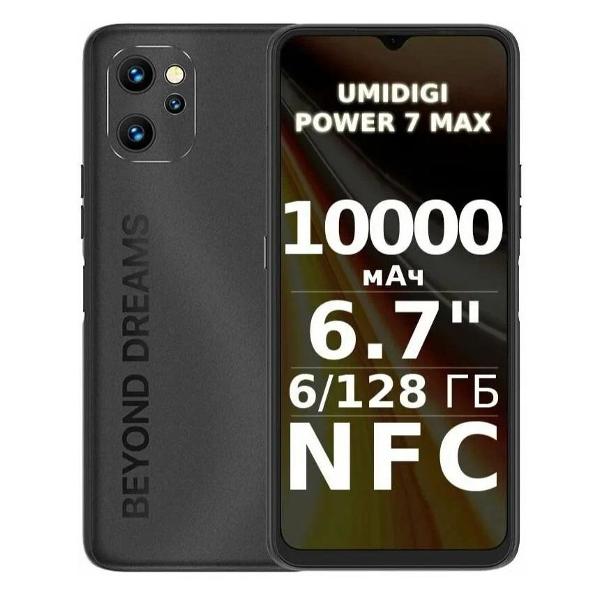 Смартфон Umidigi Power 7 Max 6/128GB Black Reef Gray