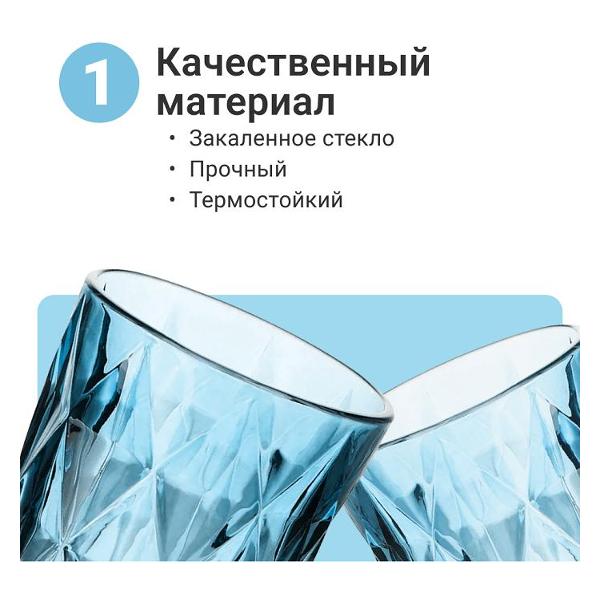 Стакан HOMIUM Mosaik