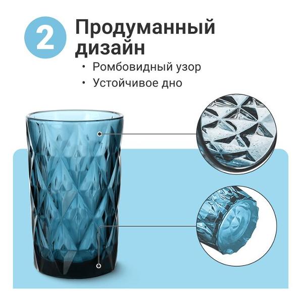 Стакан HOMIUM Mosaik