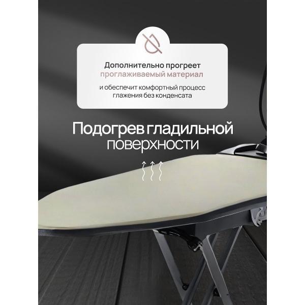 Паровая гладильная установка METALNOVA Duetto