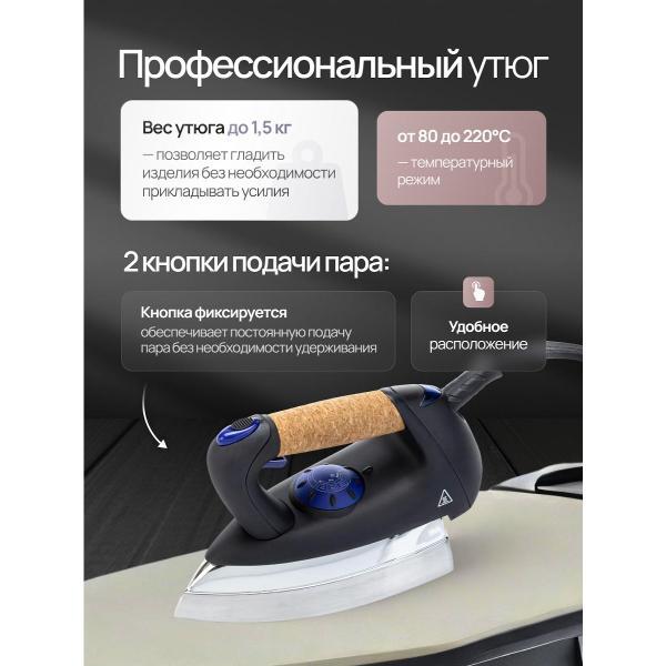 Паровая гладильная установка METALNOVA Duetto