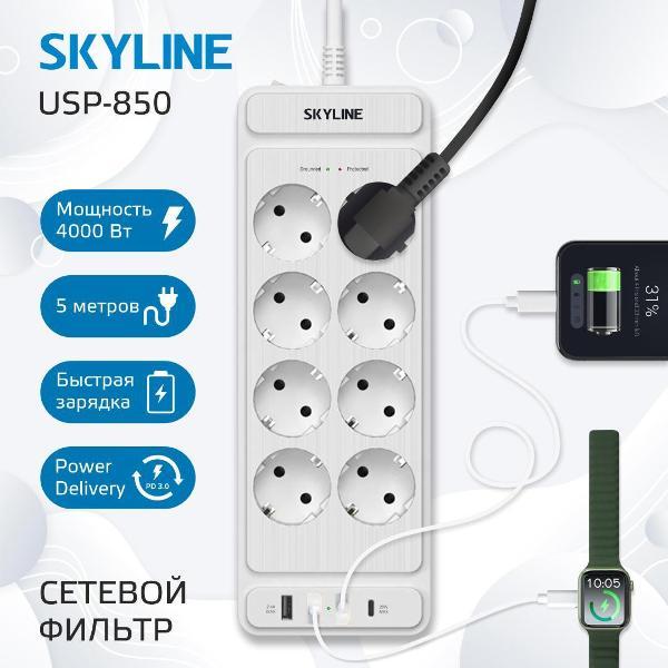 Сетевой фильтр Skyline USP-850 PD3.0 белый фото