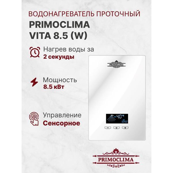 Водонагреватель проточный Primoclima VITA 8.5 кВт белый