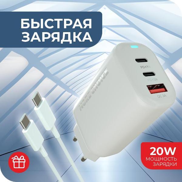 Сетевое зарядное устройство MoreChoice NC79a белое фото