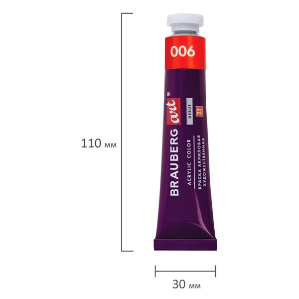 Краски Brauberg Art Debut 192302