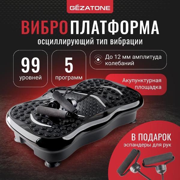 Виброплатформа для похудения, тренажер Gezatone FitnessBoard AMG151