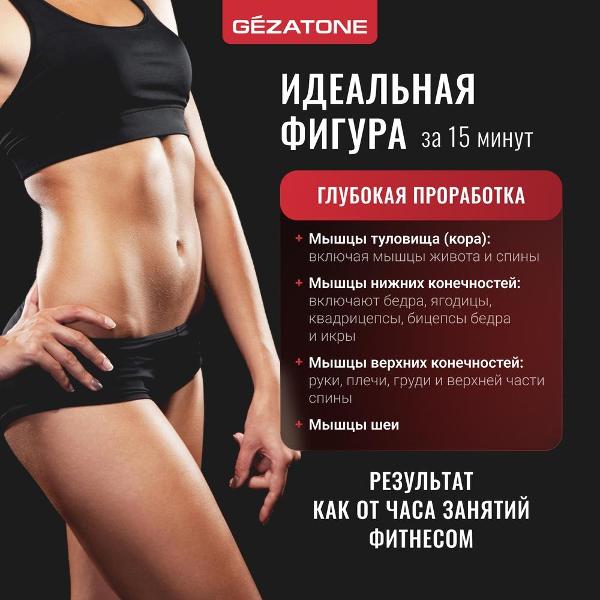 Виброплатформа для похудения, тренажер Gezatone FitnessBoard AMG151