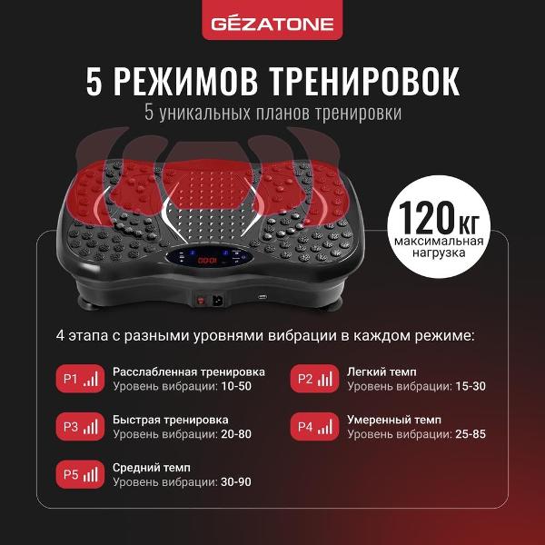 Виброплатформа для похудения, тренажер Gezatone FitnessBoard AMG151