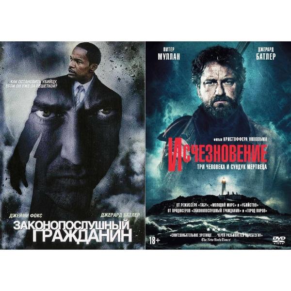 DVD видеодиск ND Play Законпослушный гражданин / Исчезновение 2DVD