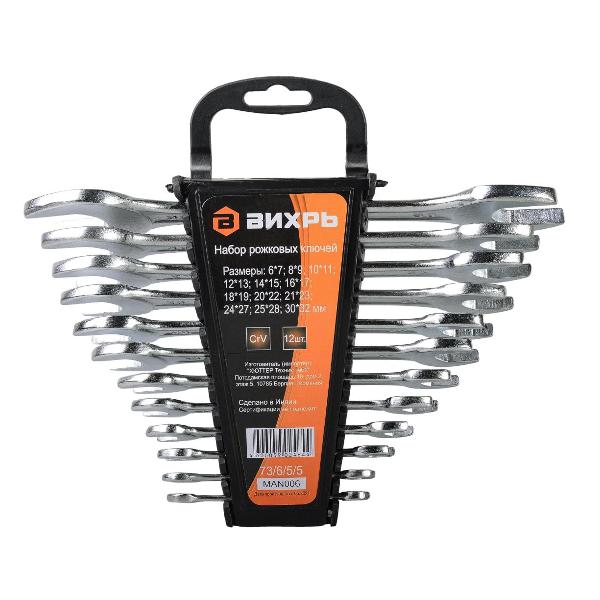 Набор ручного инструмента Вихрь 12 рожковых ключей 6-32 (73/6/5/5)