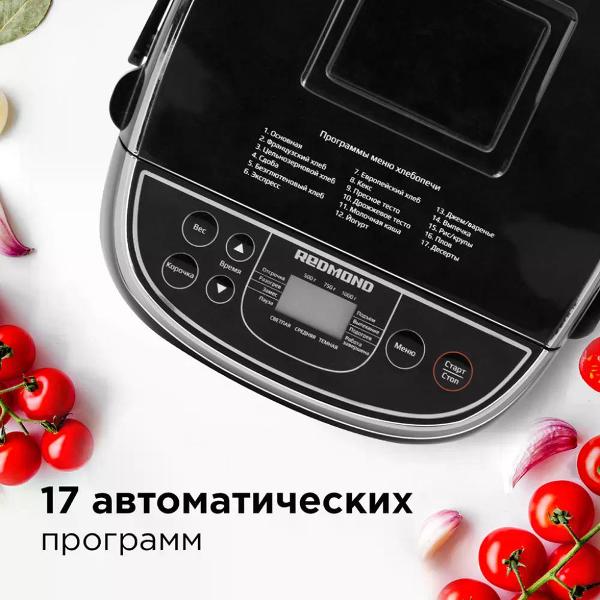 Хлебопечка Redmond RBM-M 1907