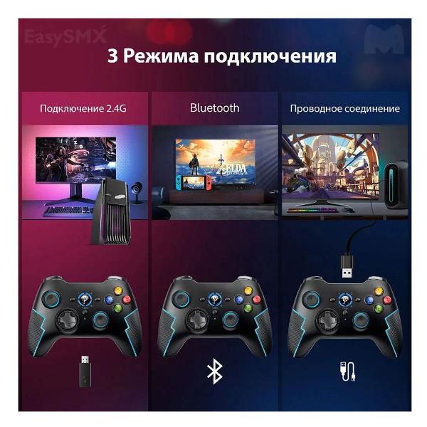 Игровой геймпад для ПК универсальный EasySMX ESM-9013Pro черно-синий (VG-C414)